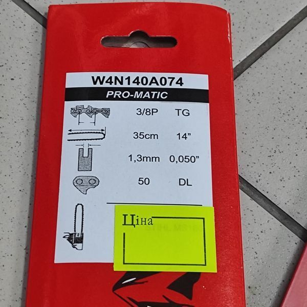 Шина Winzor PRO шаг 3/8 для бензопил MS 180,018 W5940010 фото