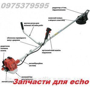 Кожух защитный для ECHO SRM-22GES, GT-22GES с креплением 605832474 фото